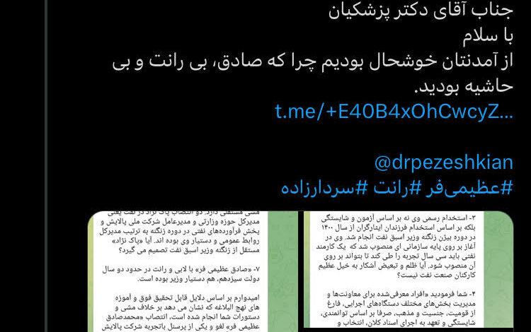 شب نامه