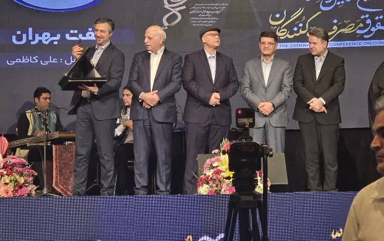 نفت بهران در همایش حمایت از مصرف کنندگان