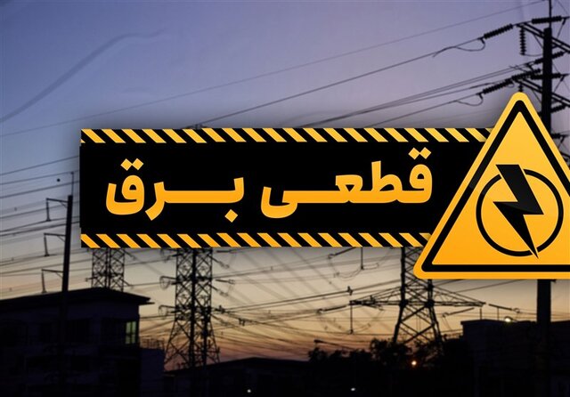 برق اجلاس اکو